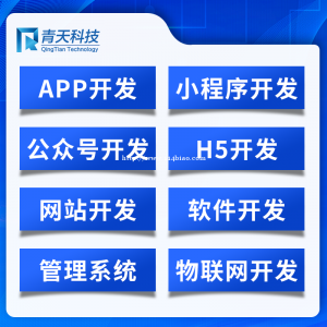 郑州小程序开发APP开发办公系统定制开发